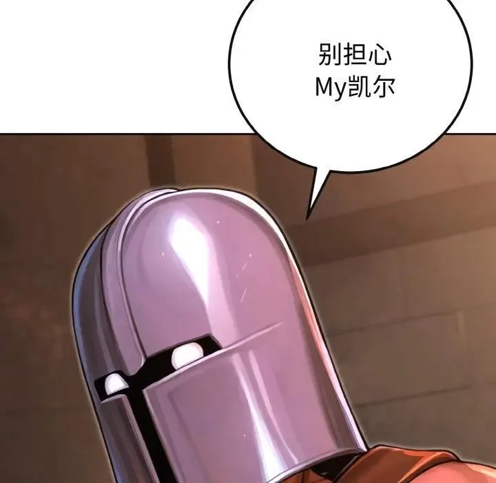 迷雾深处的诱惑 第1话 第80页