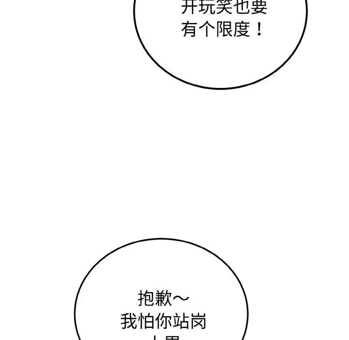 迷雾深处的诱惑 第1话 第142页