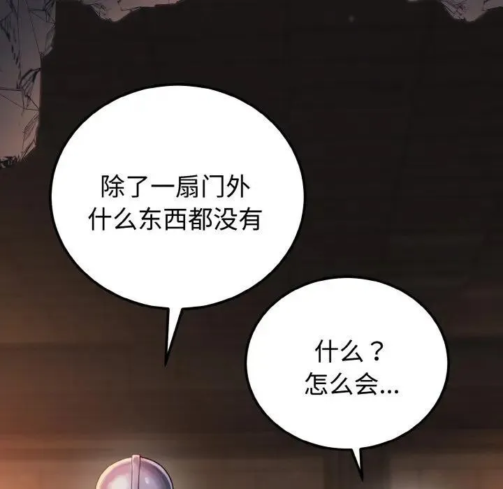 迷雾深处的诱惑 第1话 第218页