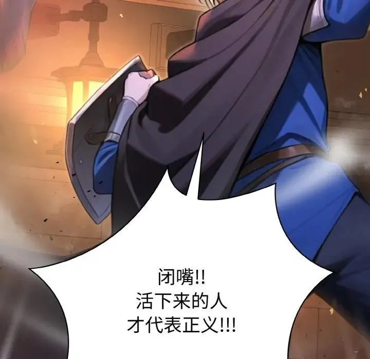 迷雾深处的诱惑 第1话 第62页