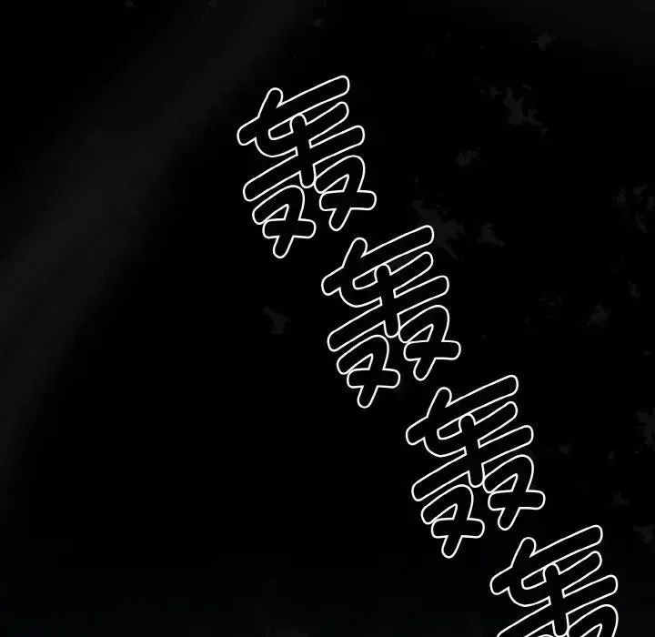 迷雾深处的诱惑 第1话 第202页
