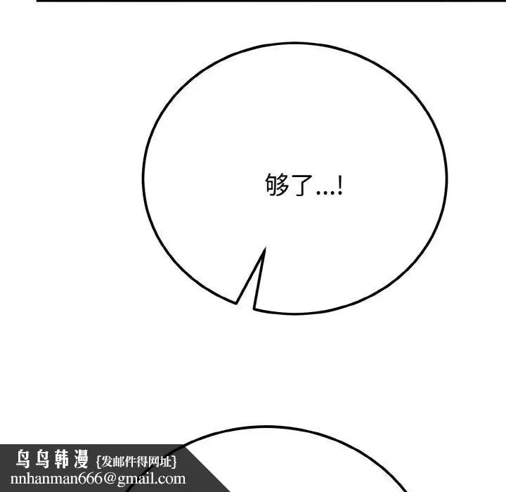 迷雾深处的诱惑 第1话 第120页