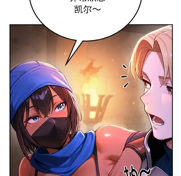 迷雾深处的诱惑 第1话 第93页