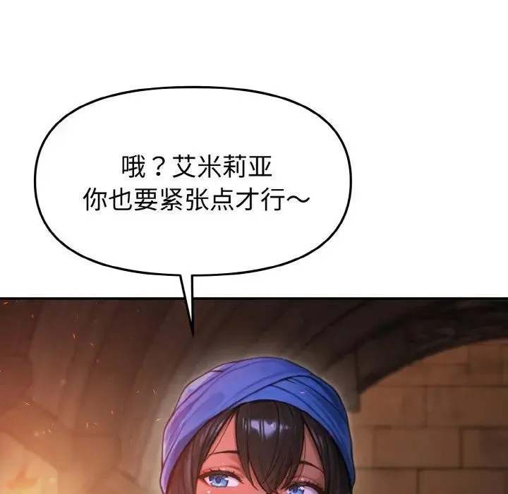 迷雾深处的诱惑 第1话 第114页