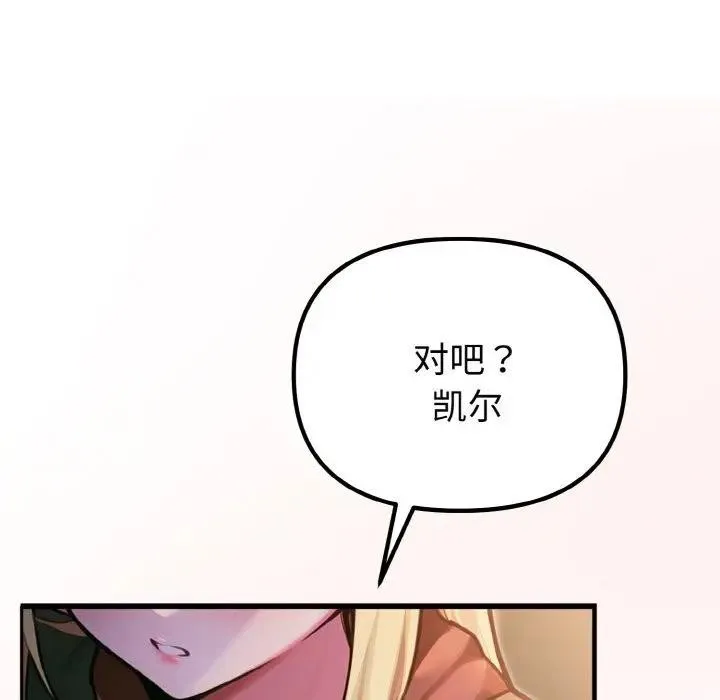 迷雾深处的诱惑 第1话 第86页