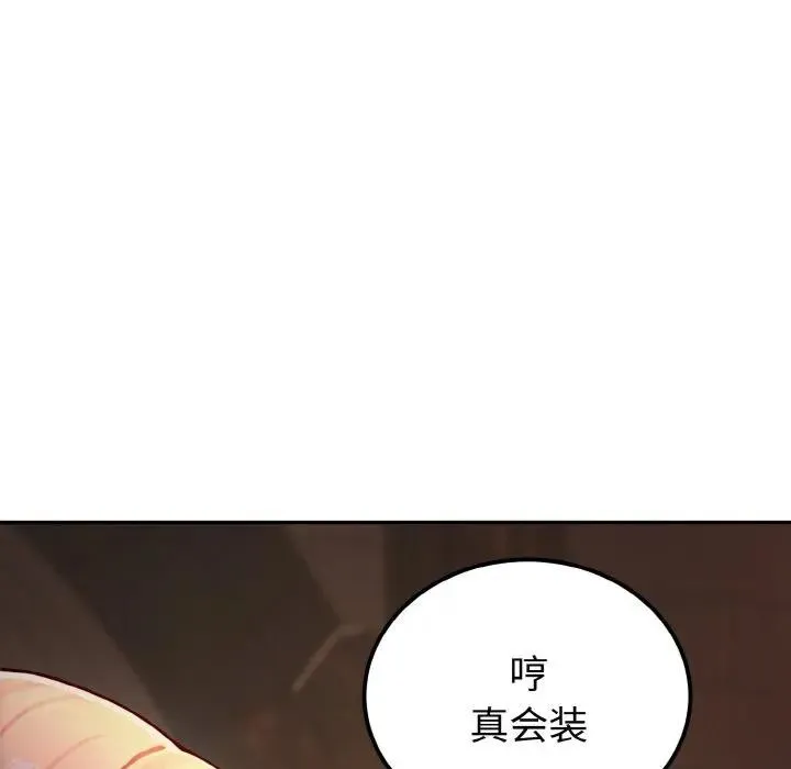 迷雾深处的诱惑 第1话 第123页