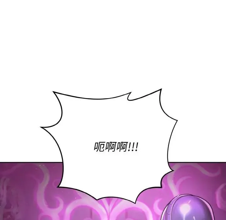 迷雾深处的诱惑 第1话 第220页