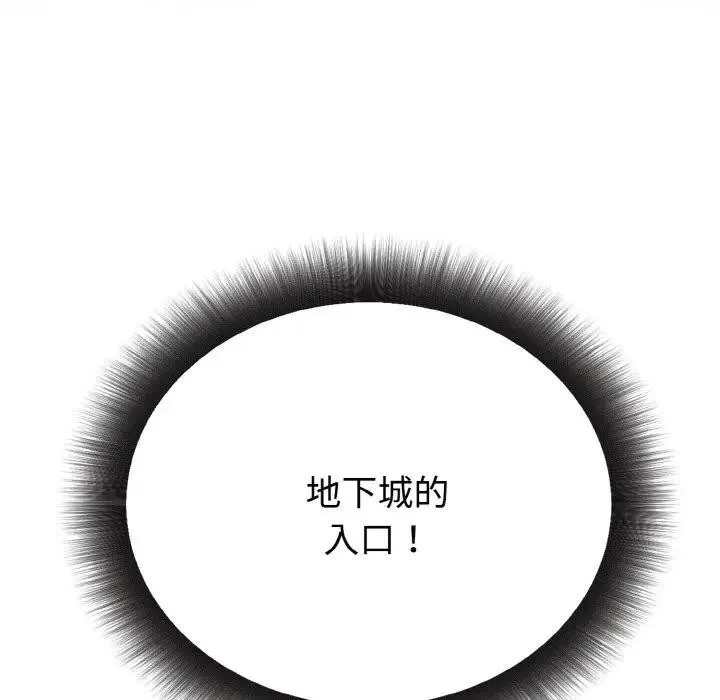 迷雾深处的诱惑 第1话 第206页