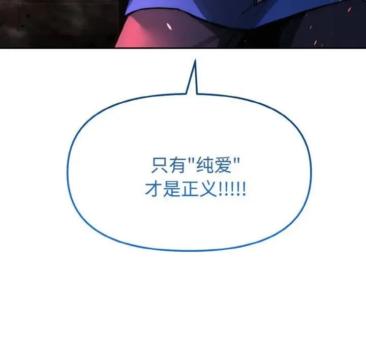 迷雾深处的诱惑 第1话 第58页