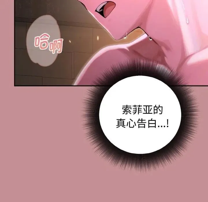 迷雾深处的诱惑 第1话 第183页