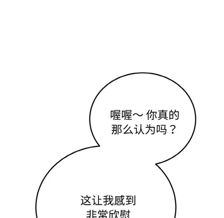 迷雾深处的诱惑 第1话 第92页