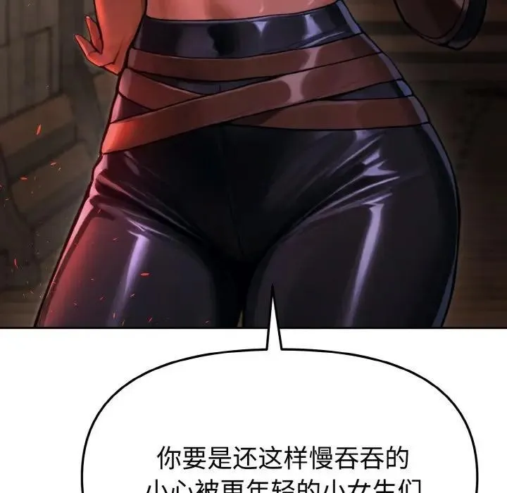 迷雾深处的诱惑 第1话 第116页