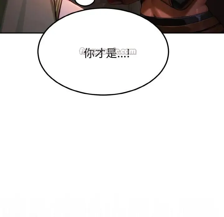 迷雾深处的诱惑 第1话 第125页