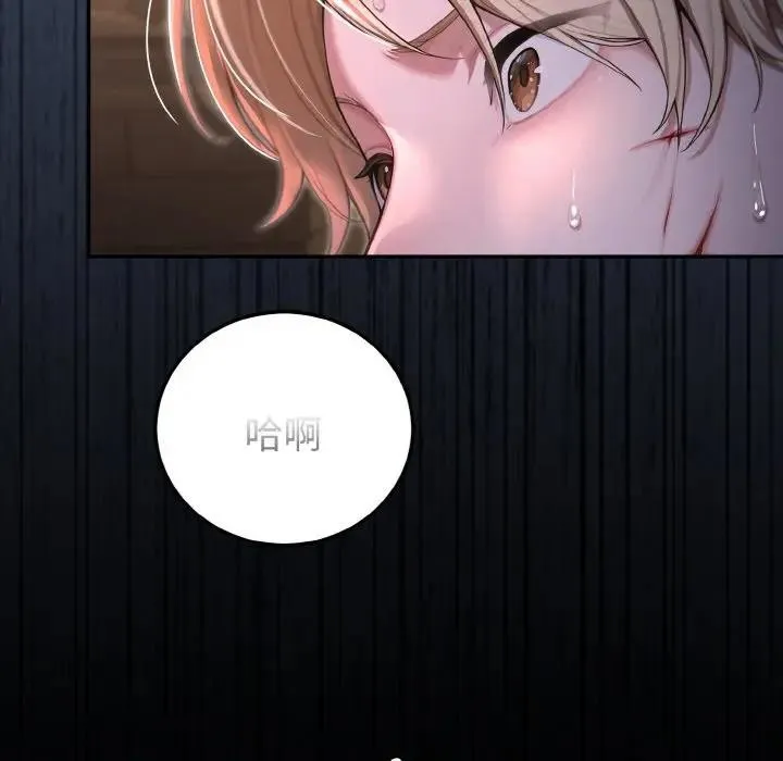 迷雾深处的诱惑 第1话 第43页