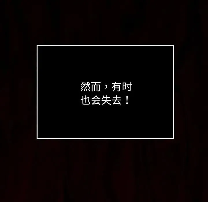 迷雾深处的诱惑 第1话 第21页
