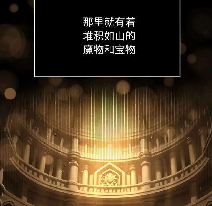 迷雾深处的诱惑 第1话 第15页