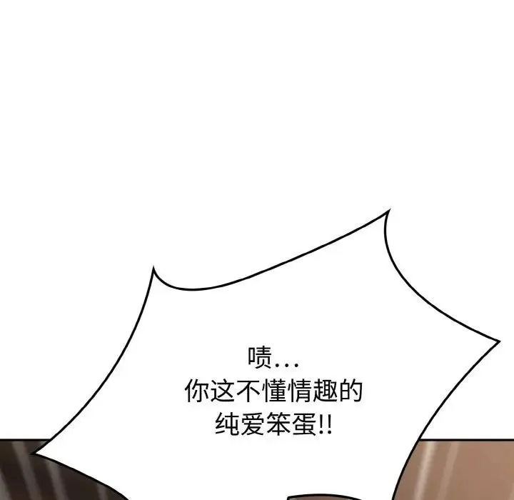 迷雾深处的诱惑 第1话 第59页