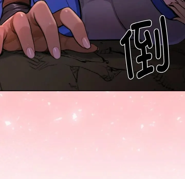 迷雾深处的诱惑 第1话 第225页
