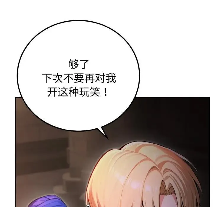 迷雾深处的诱惑 第1话 第149页