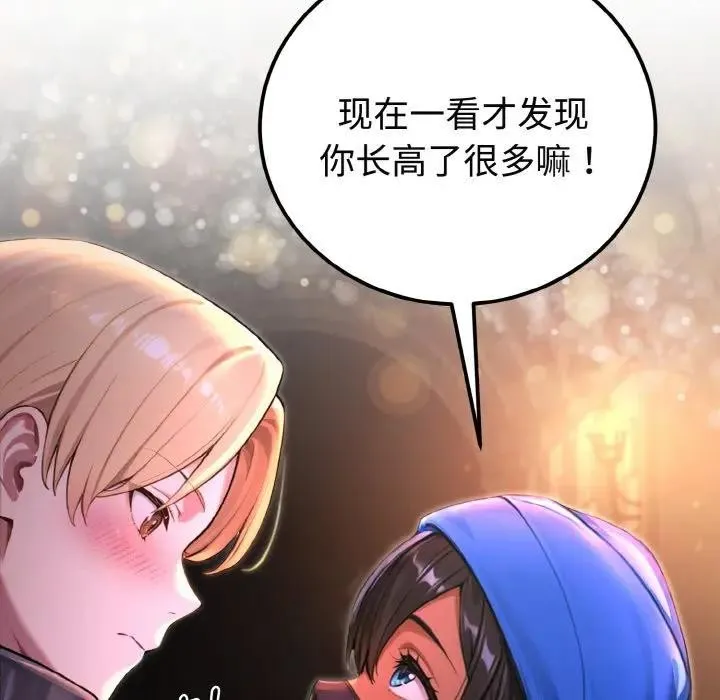 迷雾深处的诱惑 第1话 第103页