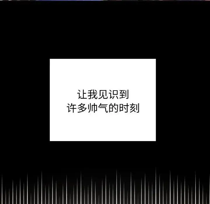 迷雾深处的诱惑 第1话 第101页