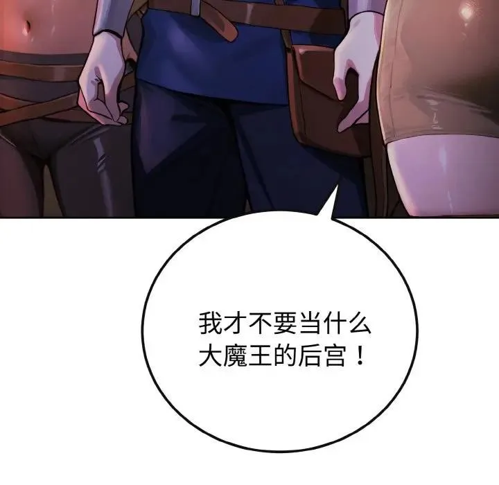 迷雾深处的诱惑 第1话 第85页