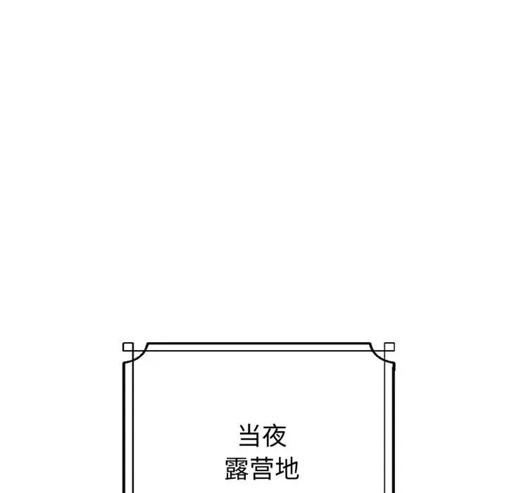 迷雾深处的诱惑 第1话 第130页