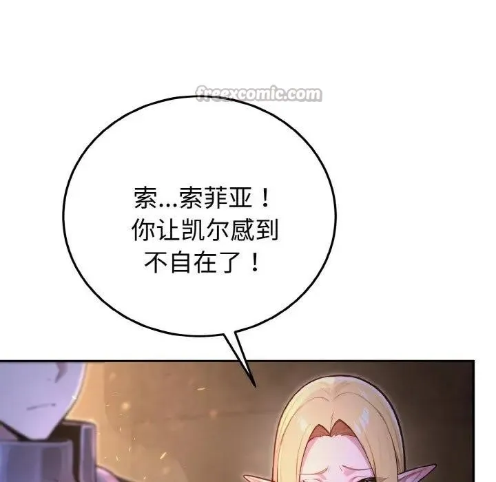 迷雾深处的诱惑 第1话 第111页