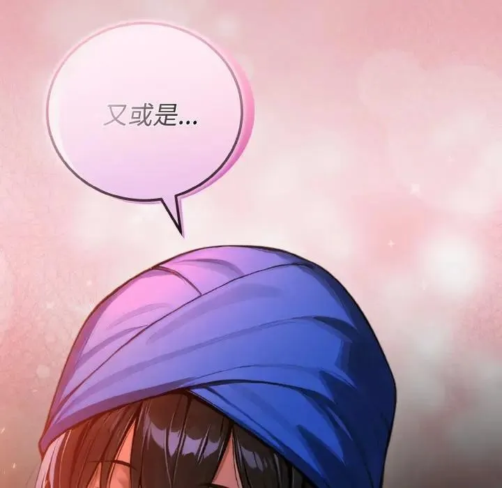 迷雾深处的诱惑 第1话 第170页