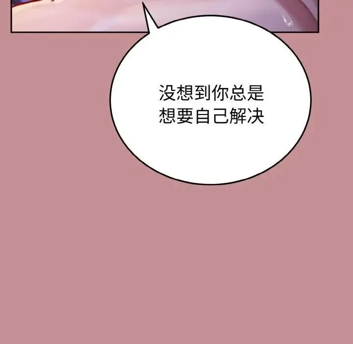 迷雾深处的诱惑 第1话 第163页