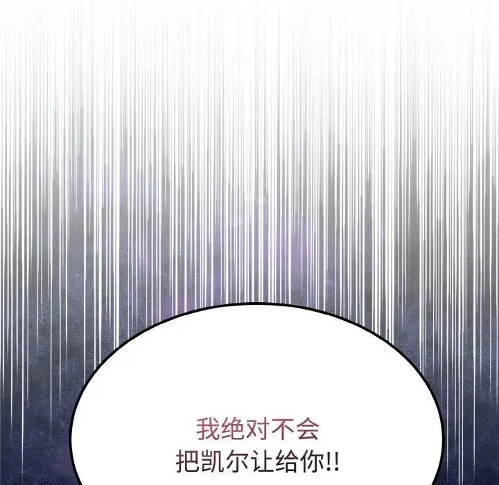 迷雾深处的诱惑 第1话 第126页