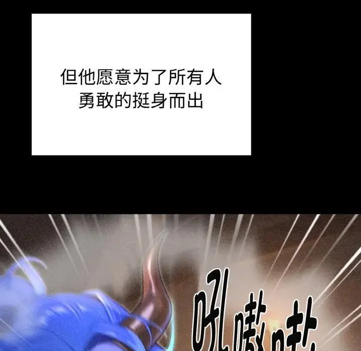 迷雾深处的诱惑 第1话 第99页