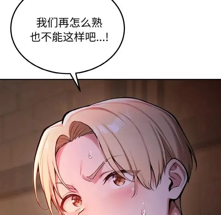 迷雾深处的诱惑 第1话 第140页