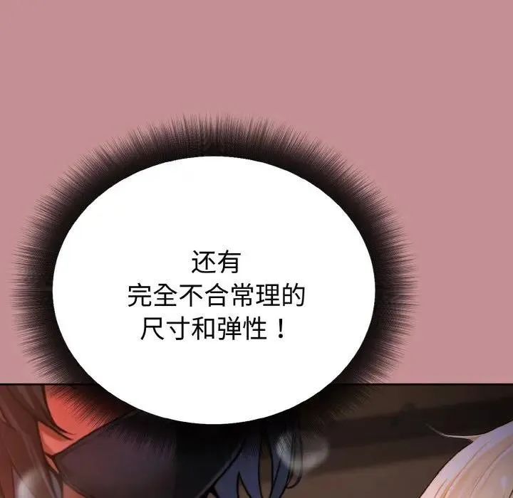 迷雾深处的诱惑 第1话 第184页