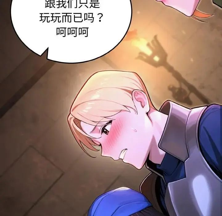迷雾深处的诱惑 第1话 第109页