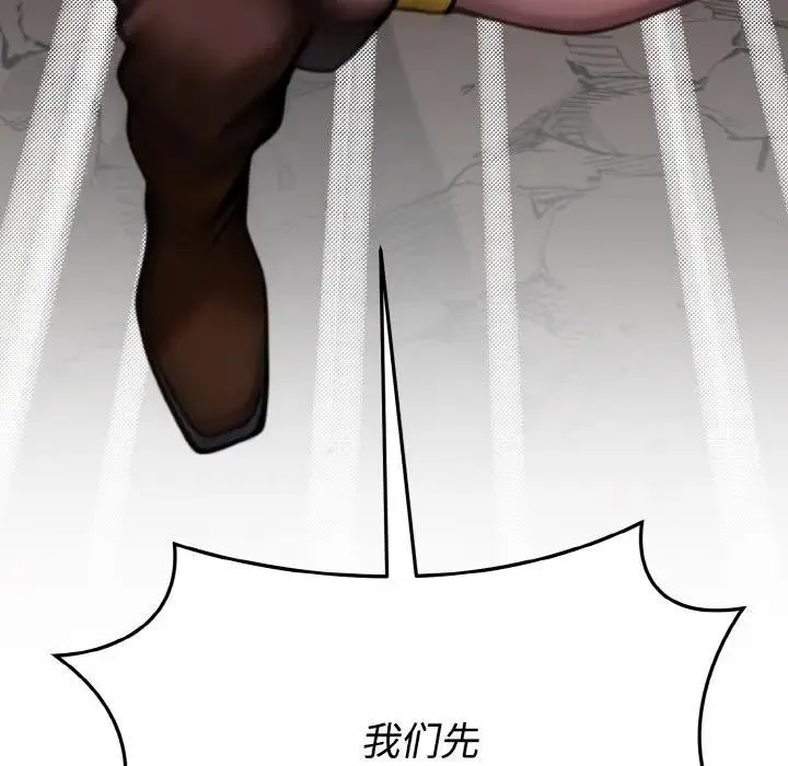 迷雾深处的诱惑 第1话 第210页