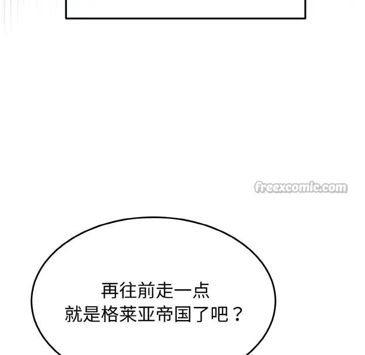 迷雾深处的诱惑 第1话 第70页