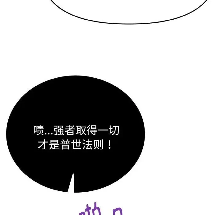 迷雾深处的诱惑 第1话 第52页