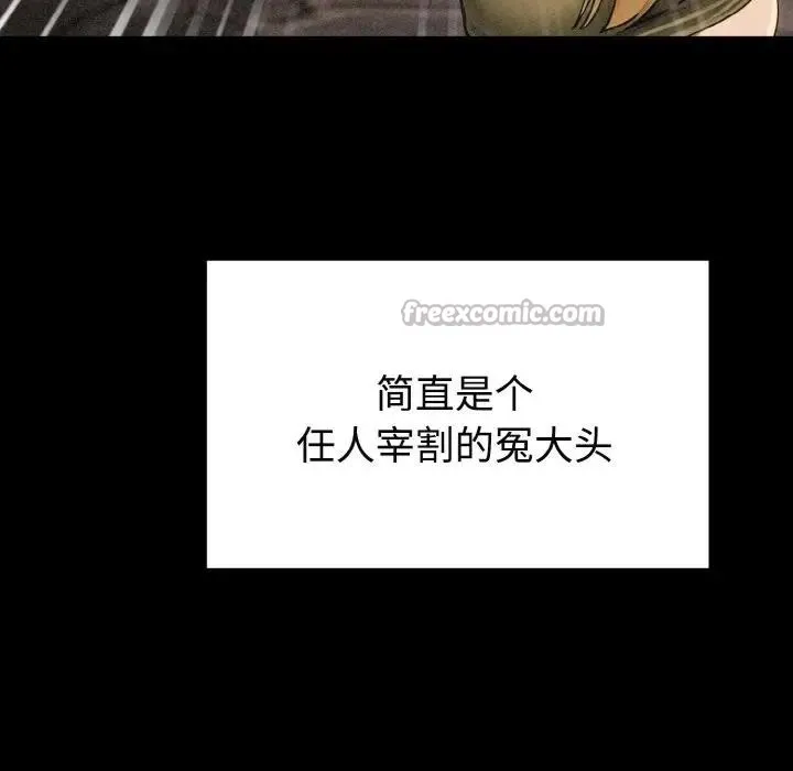 迷雾深处的诱惑 第1话 第98页