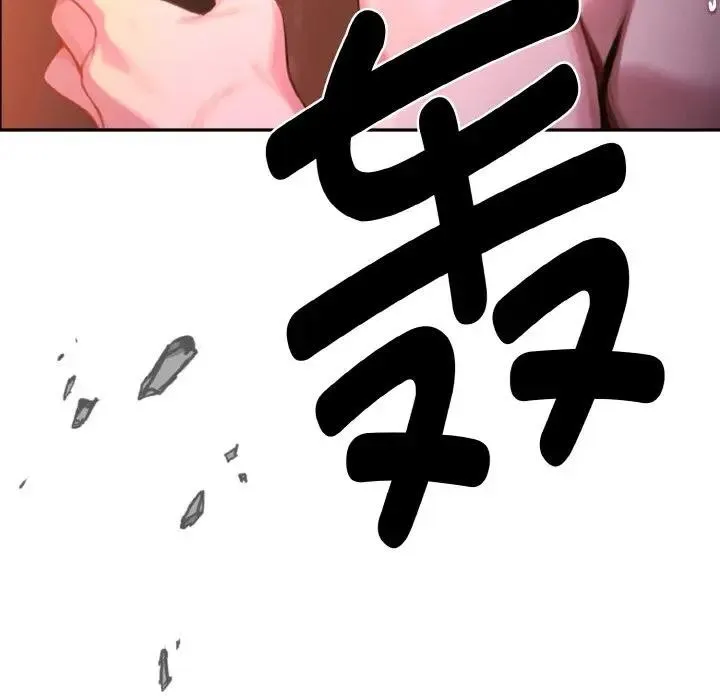 迷雾深处的诱惑 第1话 第192页