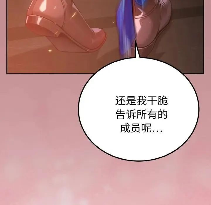 迷雾深处的诱惑 第1话 第169页