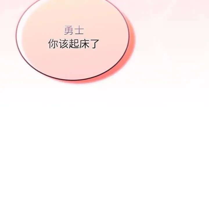 迷雾深处的诱惑 第1话 第136页
