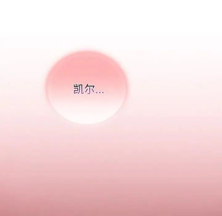 迷雾深处的诱惑 第1话 第230页
