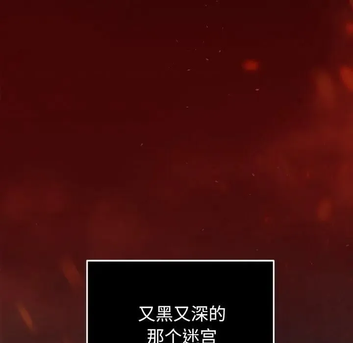 迷雾深处的诱惑 第1话 第6页