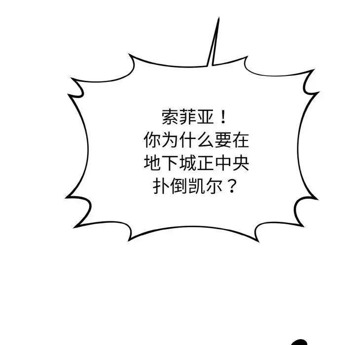 迷雾深处的诱惑 第1话 第227页