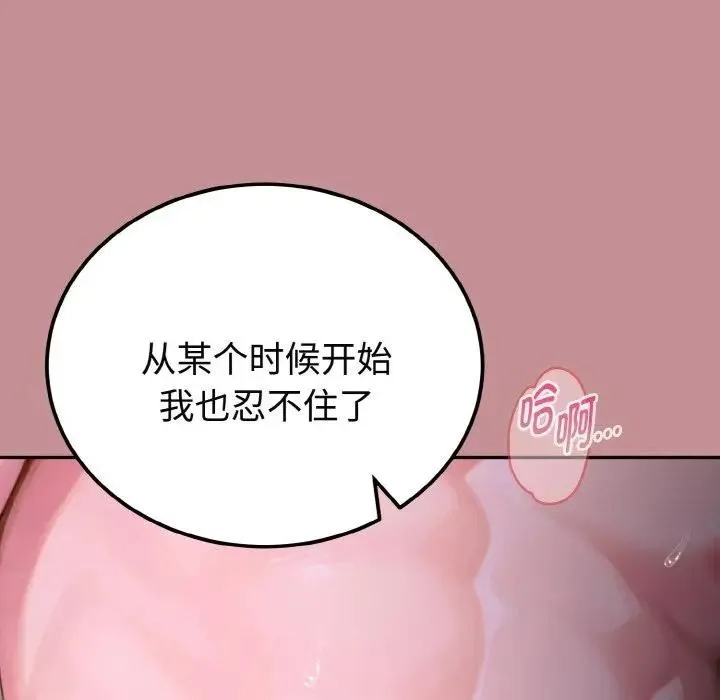 迷雾深处的诱惑 第1话 第173页