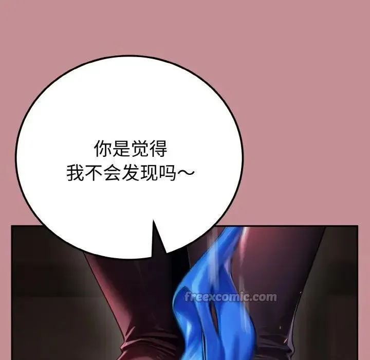 迷雾深处的诱惑 第1话 第167页
