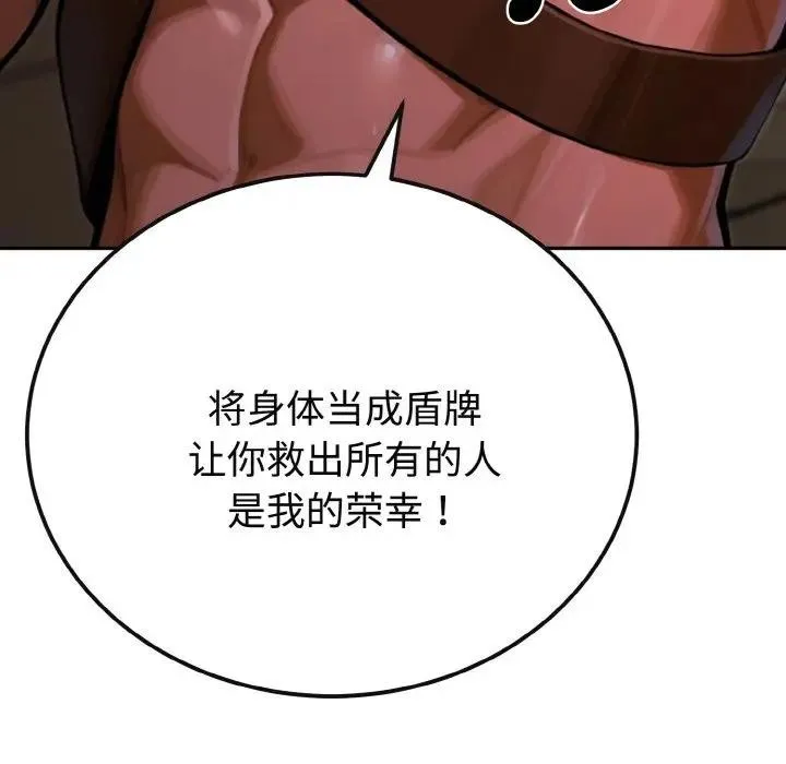 迷雾深处的诱惑 第1话 第82页