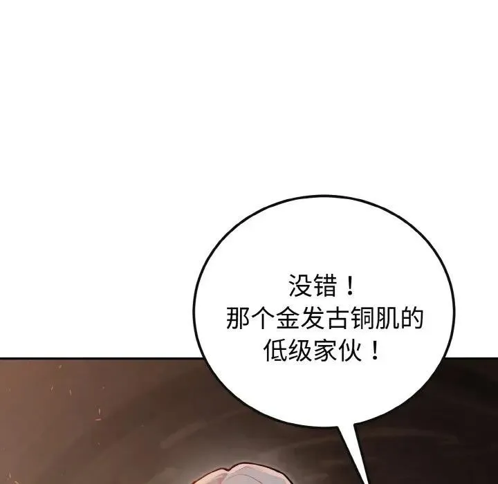 迷雾深处的诱惑 第1话 第83页