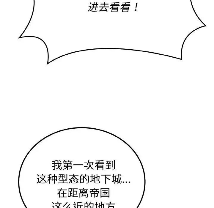 迷雾深处的诱惑 第1话 第211页